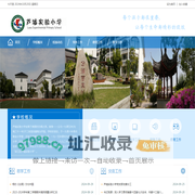苏州市吴江区芦墟实验小学