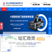数控龙门铣床-龙门加工中心-生产厂家价格-河北大恒机床