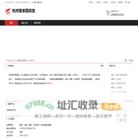 杭州聚丰园宾馆：服务,住宿,零售,日用百货,预包装食品销售