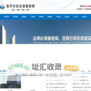 南京医疗事故律师-医疗纠纷律师-人身损害赔偿律师-刘宏俊律师法律服务网