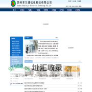 数控穿孔机,数控小孔机,电化学去毛刺,电火花微孔机-苏州率尔捷机电