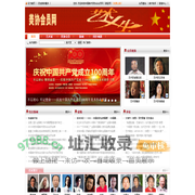 中国美术家协会会员网--中国美术家协会会员名单
