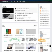 山川数码知识网_数码咨询_科技咨询_产品测评_山川数码知识网