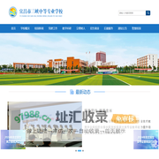 宜昌市三峡中等专业学校