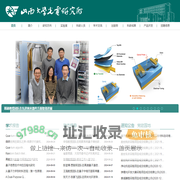 山西大学光电研究所