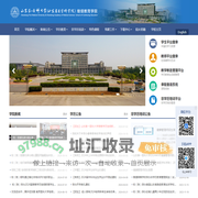 山东第一医科大学