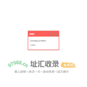 您访问的网站正在升级维护中