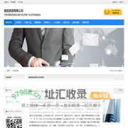 威胜集团有限公司