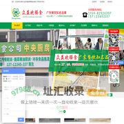 东莞食堂承包,东坑饭堂承包,大朗饭堂承包,横沥饭堂承包,寮步粮油配送-东莞市众益欢膳食管理服务有限公司