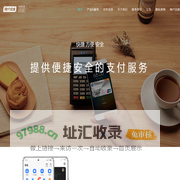 捷付睿通