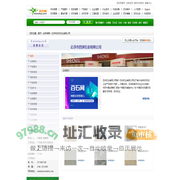 云浮市四洲石业有限公司 - 加洲夜雪夜飘雪蝴蝶米黄樱花米黄中国啡网黑白根灰姑娘灰木纹