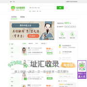 120健康网_找私人医生，私人医生定制网站