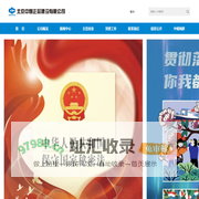 北京中煤正辰建设有限公司