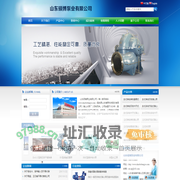 山东硕博泵业有限公司