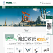 日本TRUSCO（日本中山）日本中山代理  深圳市艾音悦科技有限公司 - 日本TRUSCO（日本中山）日本中山代理