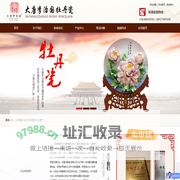 洛阳鼎唐文化发展有限公司|书法牡丹瓷|釉上彩牡丹瓷|实心牡丹瓷|镂空牡丹瓷