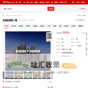 【沈阳龙湖紫都城一期小区,二手房,租房】- 沈阳房天下
