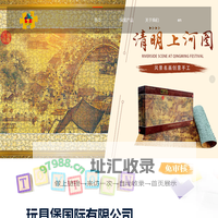 玩具堡