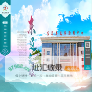 东辽文旅云