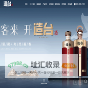 贵州匠仁天造酒业（集团）有限公司_造台酒官网_岁月留藏_时代酱香_高端定制_给时代一瓶不一样的好酱酒