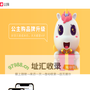 公主购
