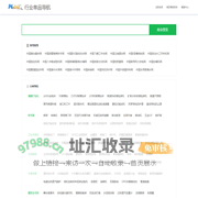 行业网站导航/网站排行榜/第131314页 - M.biz