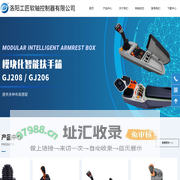 洛阳工匠软轴控制器有限公司