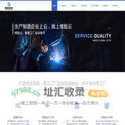 博致云_佛山博致科技有限公司
