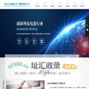 上海人民电器开关厂集团有限公司