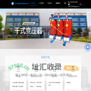 高低压开关柜-干式变压器-油浸式变压器-特种变压器-四川众信通用电能股份有限公司