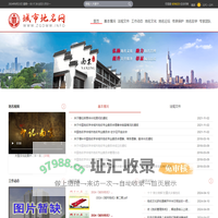 城市地名网