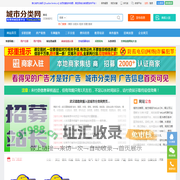 淮北信息网_淮北便民网_ 淮北生活网_淮北信息发布_淮北城市分类网