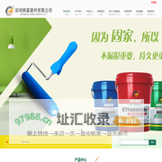 顾嘉家装防水_同荷防水_专业防水材料厂家-深圳市顾嘉建材有限责任公司
