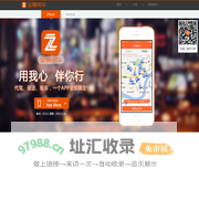 至尊用车App首页