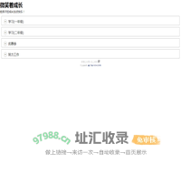 微笑着成长: 开心学习 + 优惠玩具