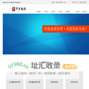 低压绝缘监测|高压选漏保护|低压选漏保护|自动化监控系统|山东中兰致诚自动化设备有限公司