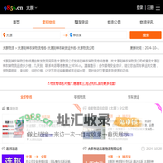 太原到神农架物流专线-太原到神农架货运专线-太原物流公司-就发物流网