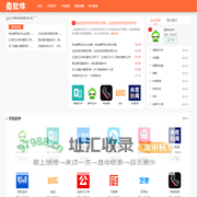 查软件-分享手机游戏_手机软件_游戏攻略