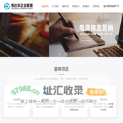 企业管理-代理记账-恒达丰企业管理咨询服务中心