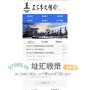 太湖五千年文博园