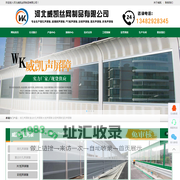 声屏障-声屏障厂家-河北威凯丝网制品有限公司