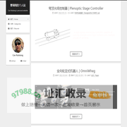 曹瑞翔的个人站