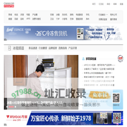【冰箱频道】冰箱排行榜_冰箱品牌哪个好-中国家电网