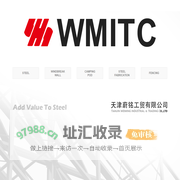 天津蔚铭工贸有限公司
