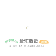 天宇深蓝 | 首页