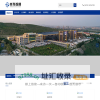 赤峰中兴首创混凝土搅拌有限责任公司