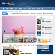 环球科学 – 《科学美国人》中文版
