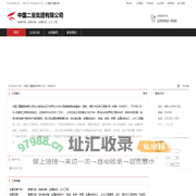 中国二重集团有限公司：普通机械,成套设备,金属制品,土木工程