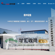 洛阳俯冲智能科技有限公司
