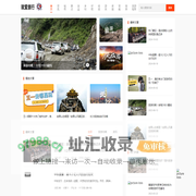 就爱旅行丨旅游攻略_旅游景点推荐 - 92lxw.com